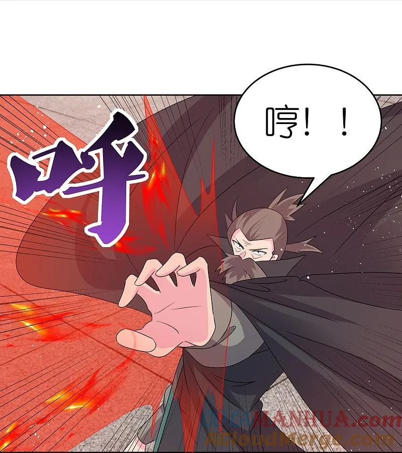 《尊上》第445话 血煞罡龙象灵 第23页