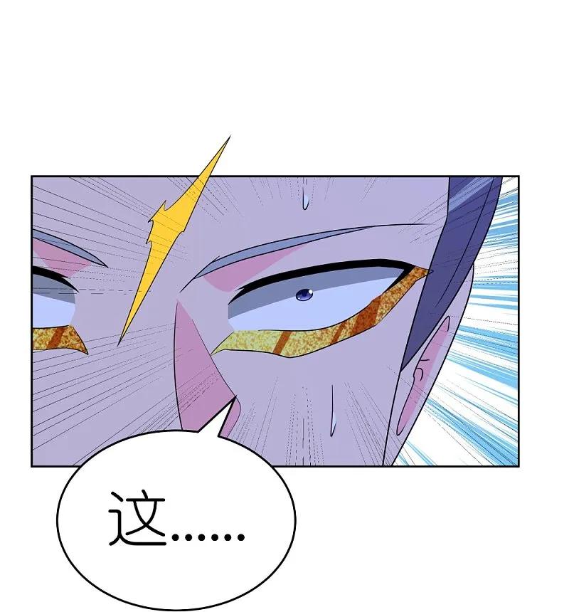《尊上》第445话 血煞罡龙象灵 第14页