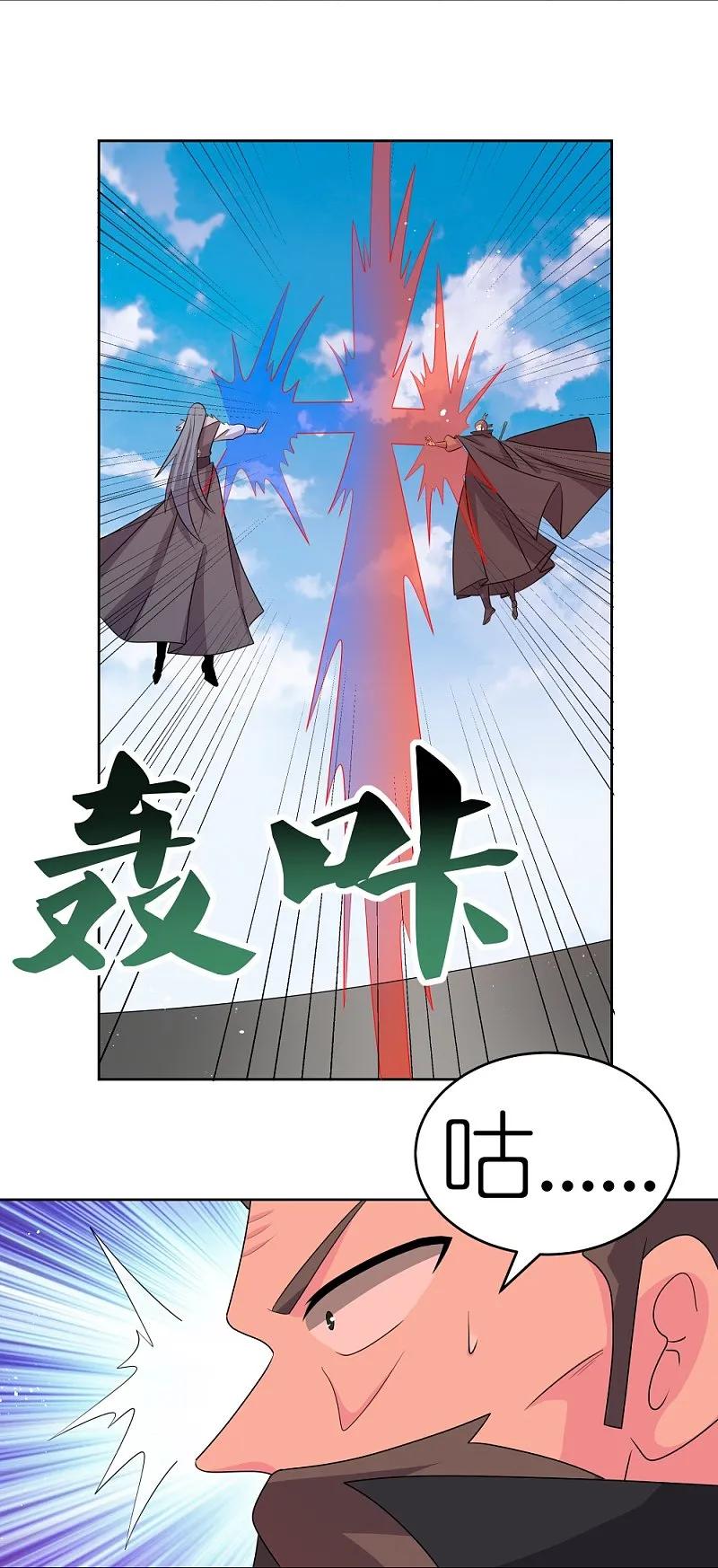 《尊上》第445话 血煞罡龙象灵 第24页