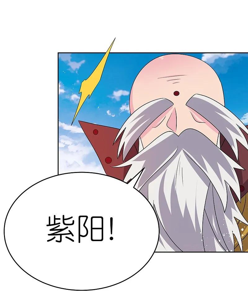 《尊上》第445话 血煞罡龙象灵 第26页