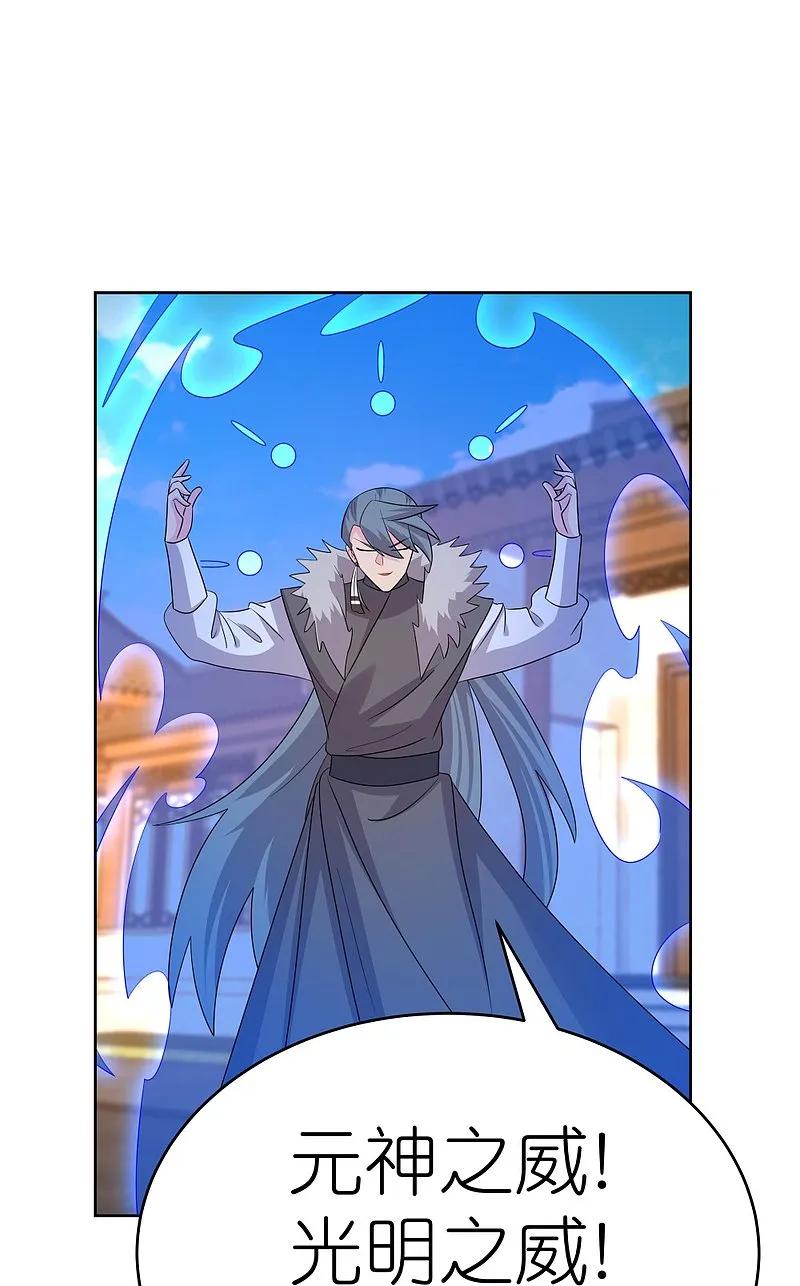 《尊上》第445话 血煞罡龙象灵 第28页