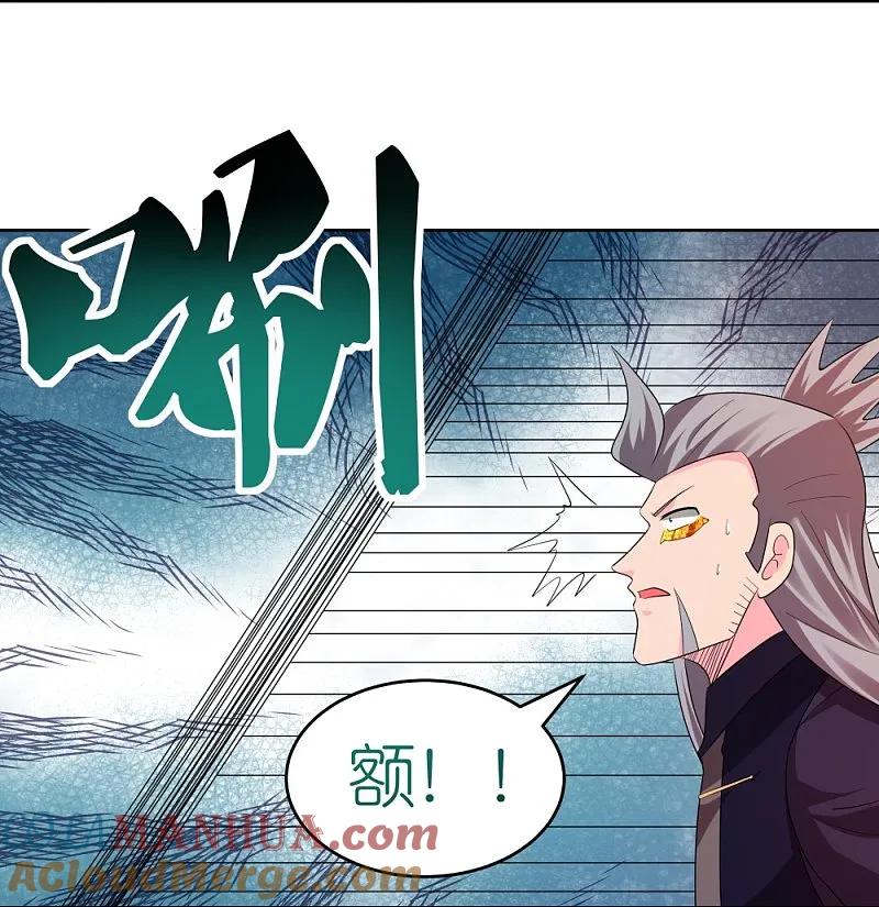 《尊上》第445话 血煞罡龙象灵 第17页