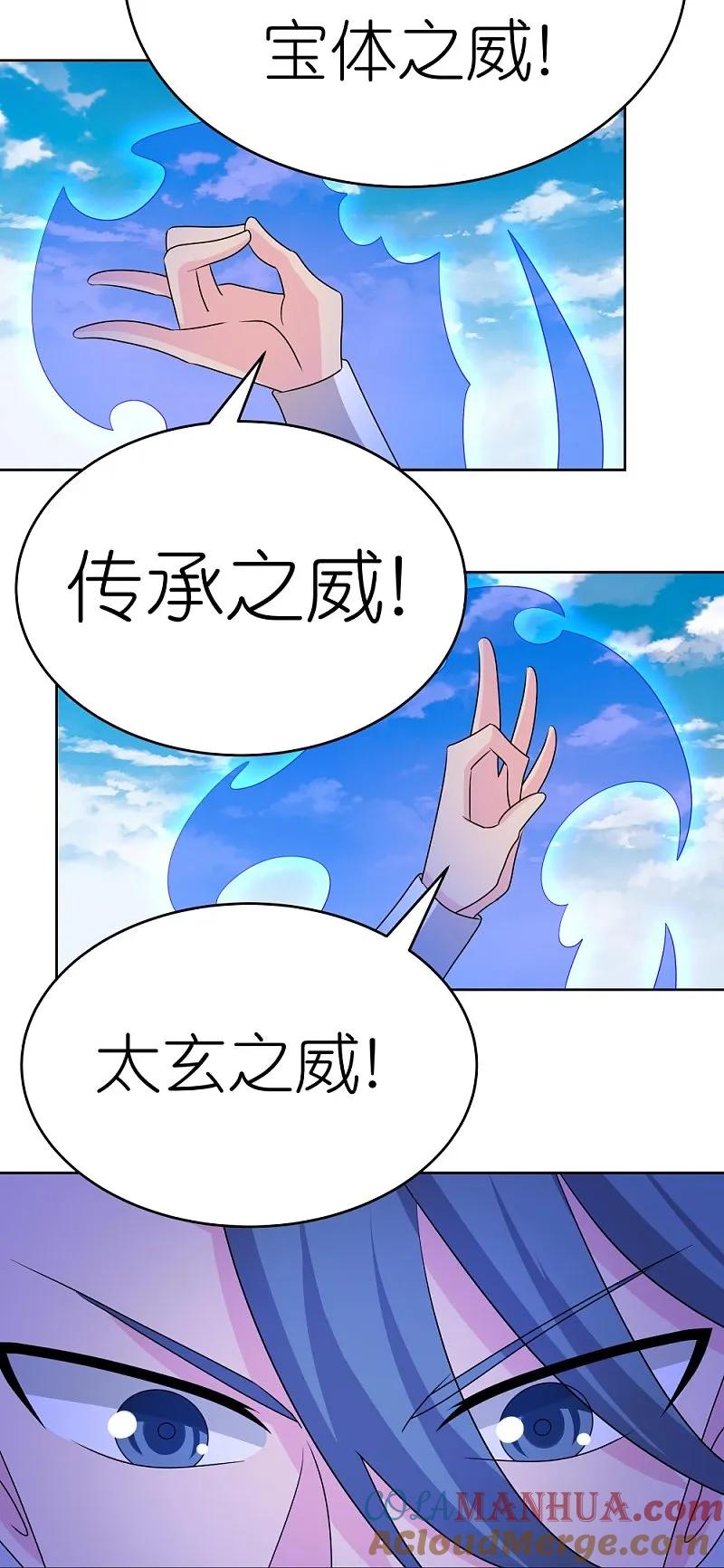 《尊上》第445话 血煞罡龙象灵 第29页