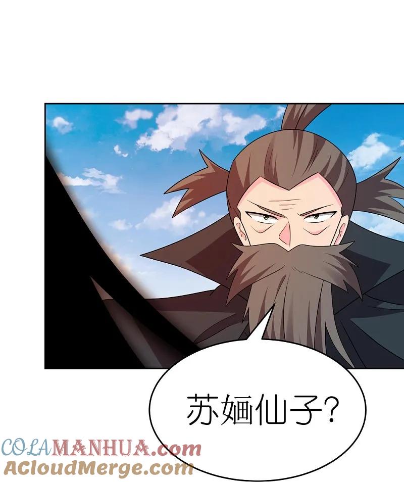 《尊上》第447话 说话算话 第9页