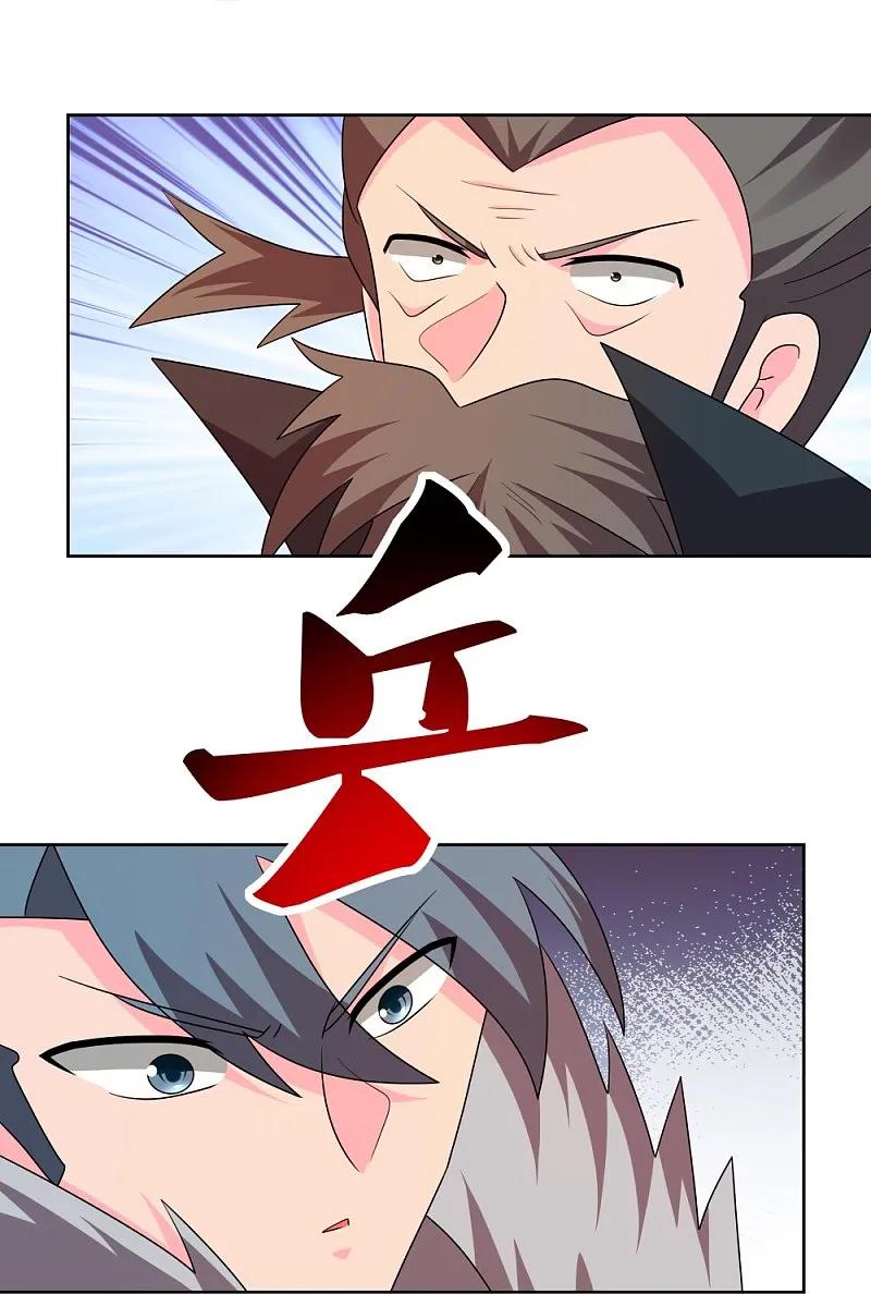 《尊上》第447话 说话算话 第4页
