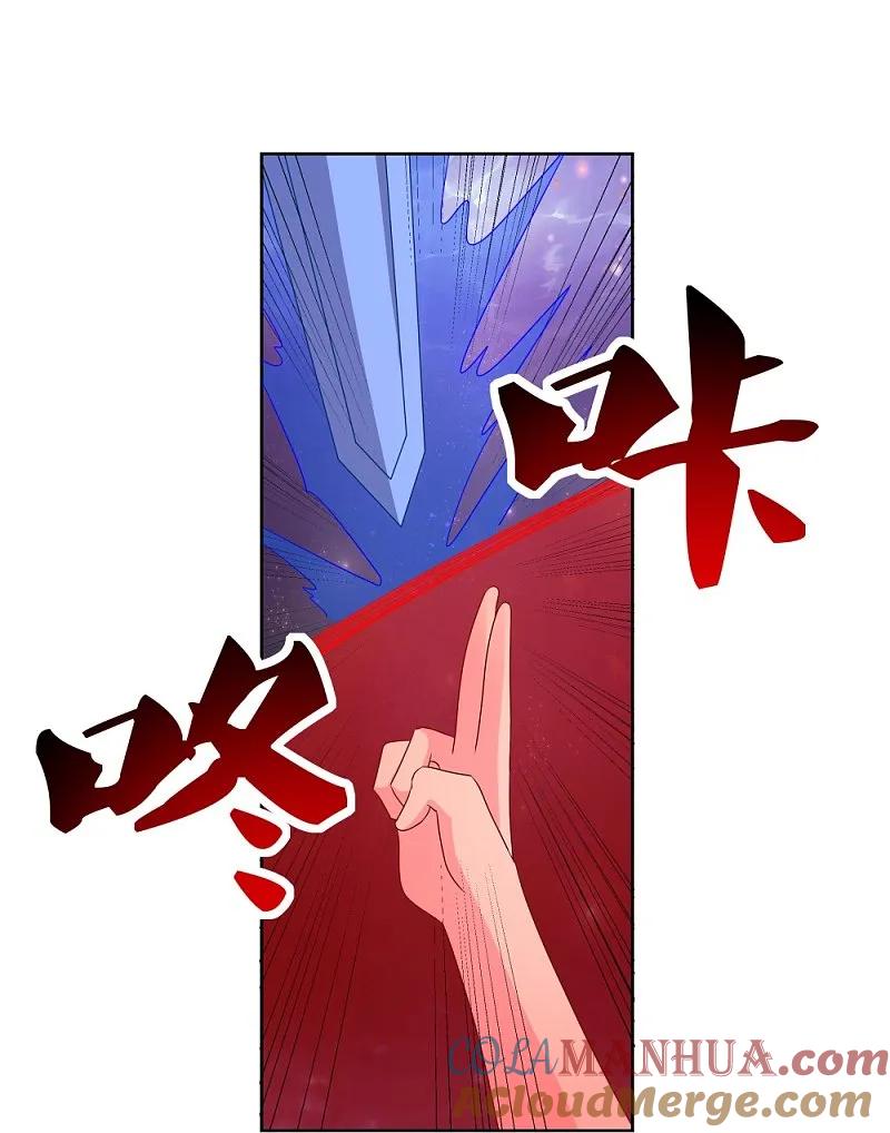 《尊上》第447话 说话算话 第5页