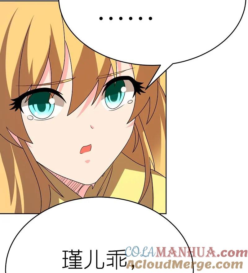 《尊上》第447话 说话算话 第13页