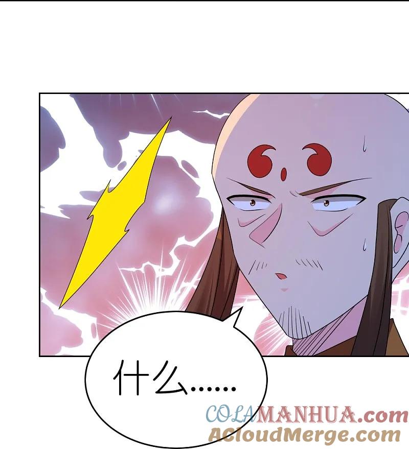 《尊上》第447话 说话算话 第7页