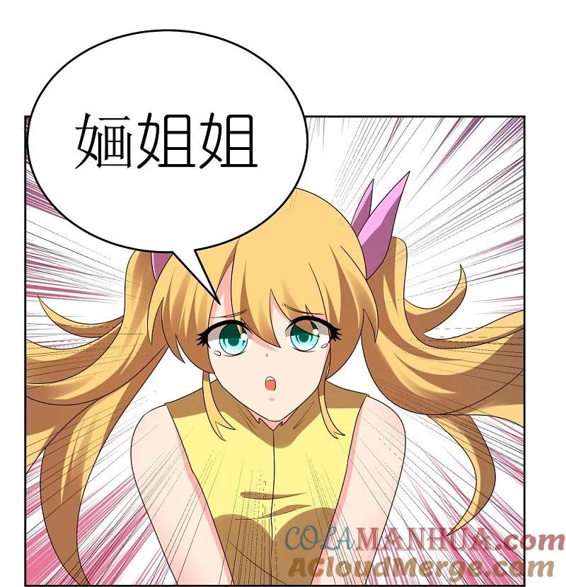 《尊上》第447话 说话算话 第11页