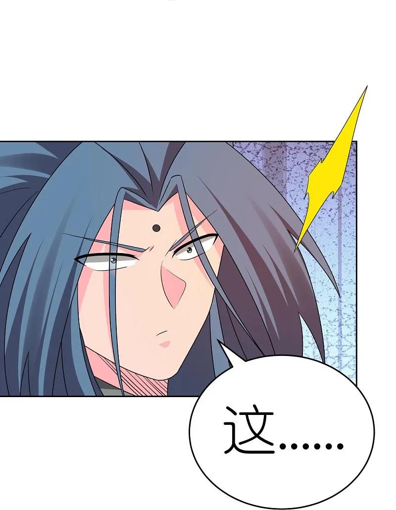 《尊上》第447话 说话算话 第8页