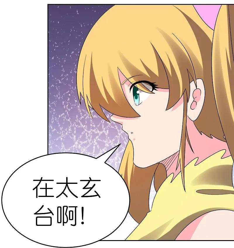 《尊上》第448话 心灵手镯 第10页
