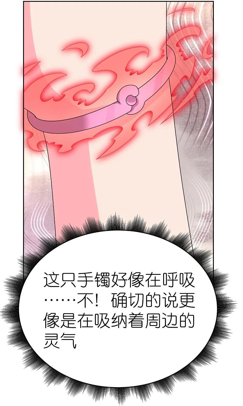 《尊上》第448话 心灵手镯 第8页