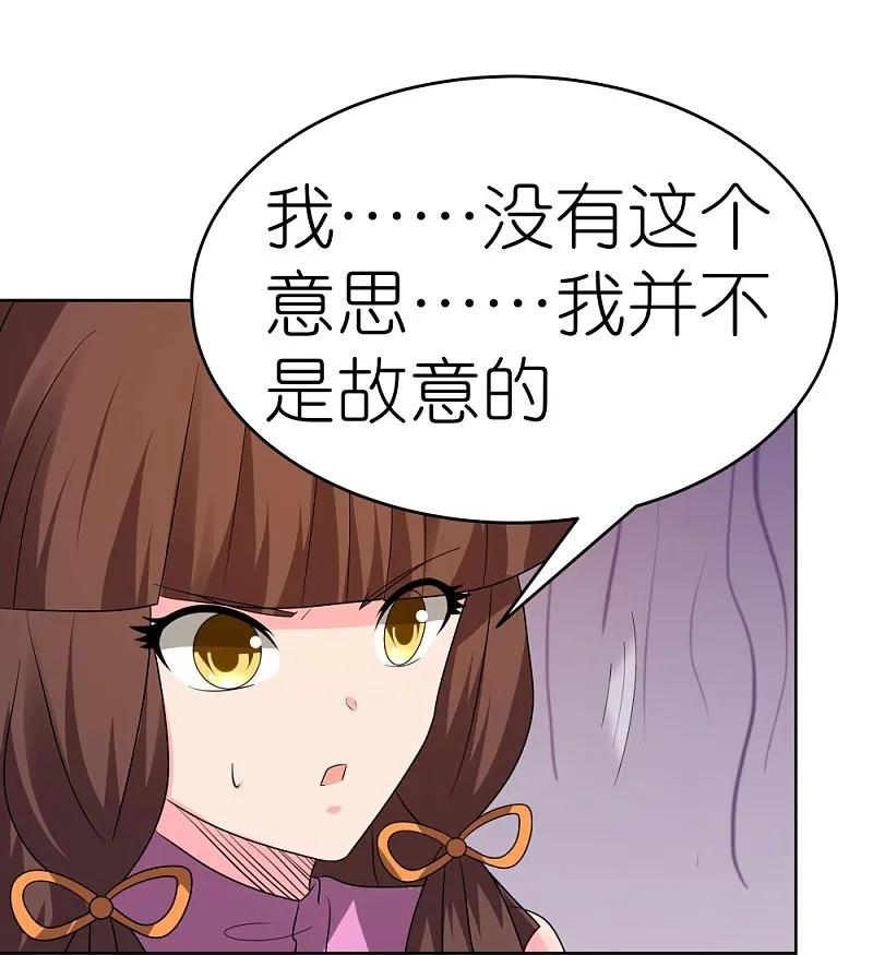 《尊上》第448话 心灵手镯 第26页
