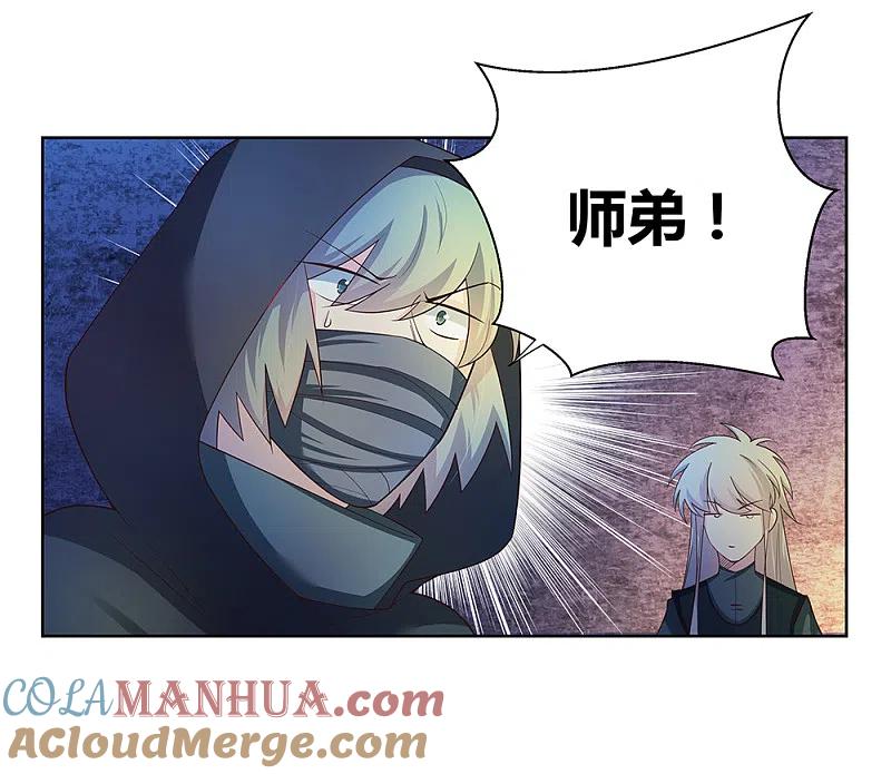 《尊上》第43话 大明王六合印 第11页