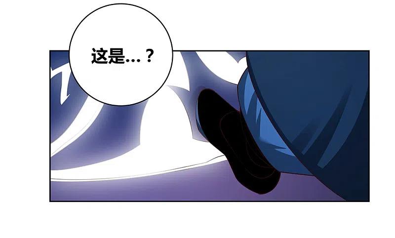 《尊上》第43话 大明王六合印 第32页