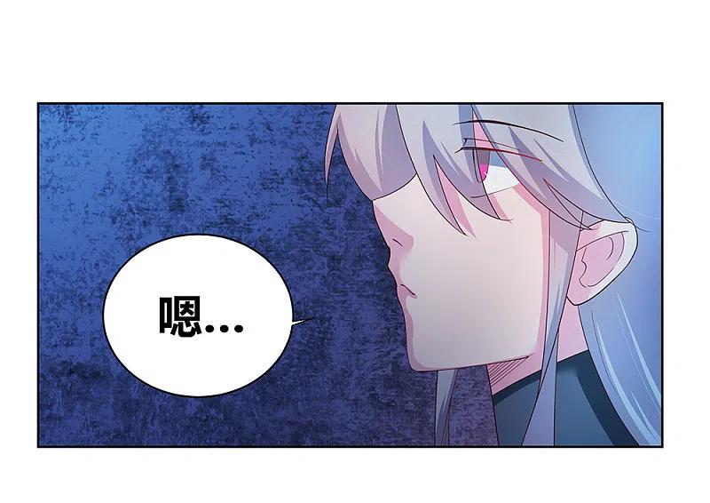 《尊上》第43话 大明王六合印 第16页