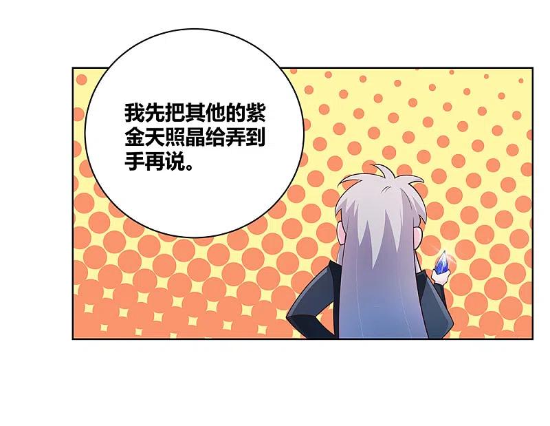 《尊上》第43话 大明王六合印 第40页