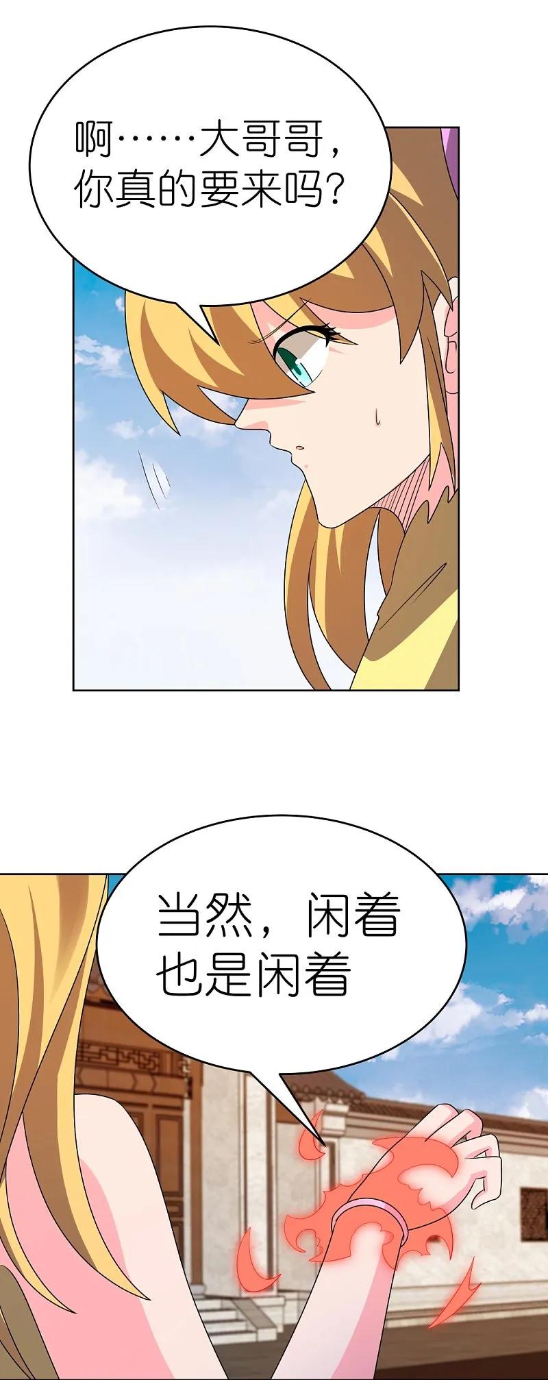 《尊上》第449话 修行定律 第12页