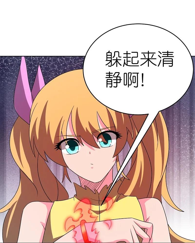 《尊上》第449话 修行定律 第4页