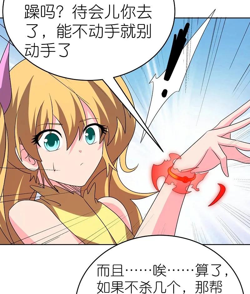 《尊上》第449话 修行定律 第16页