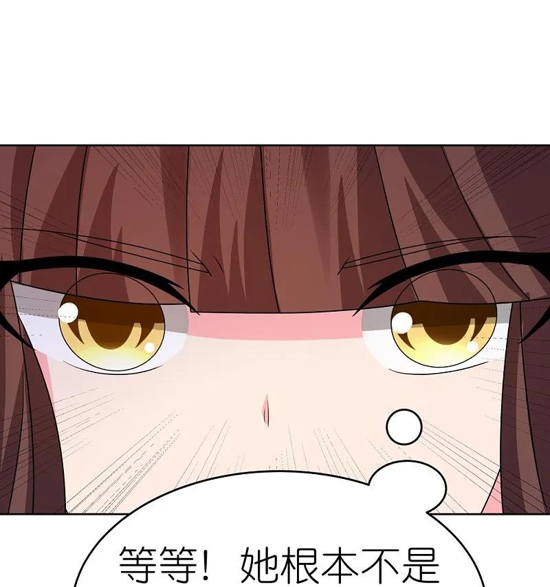 《尊上》第451话 御风而行 第18页