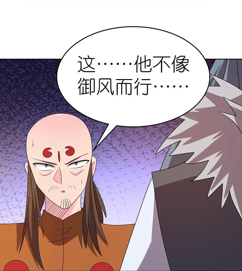 《尊上》第451话 御风而行 第20页
