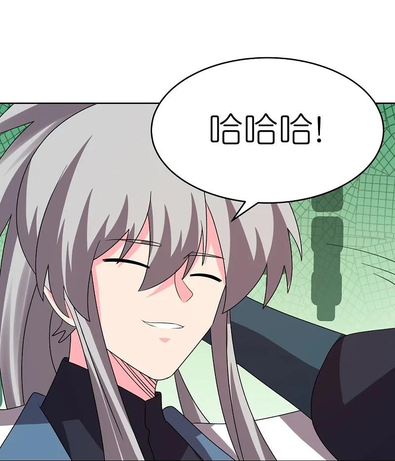 《尊上》第452话 恐怖的回忆 第16页