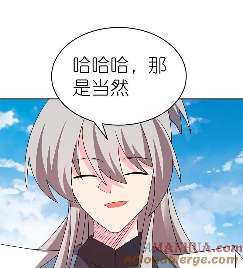 《尊上》第452话 恐怖的回忆 第7页