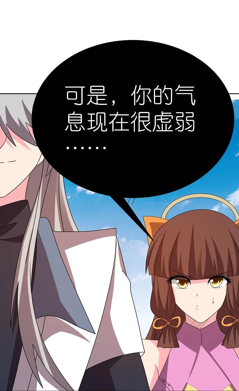 《尊上》第452话 恐怖的回忆 第22页