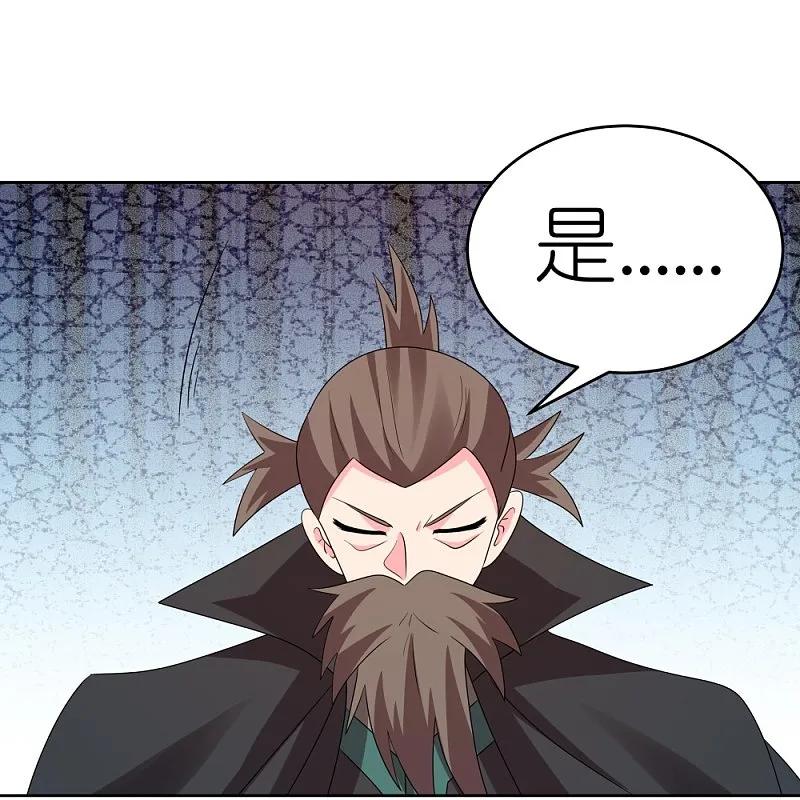 《尊上》第452话 恐怖的回忆 第30页