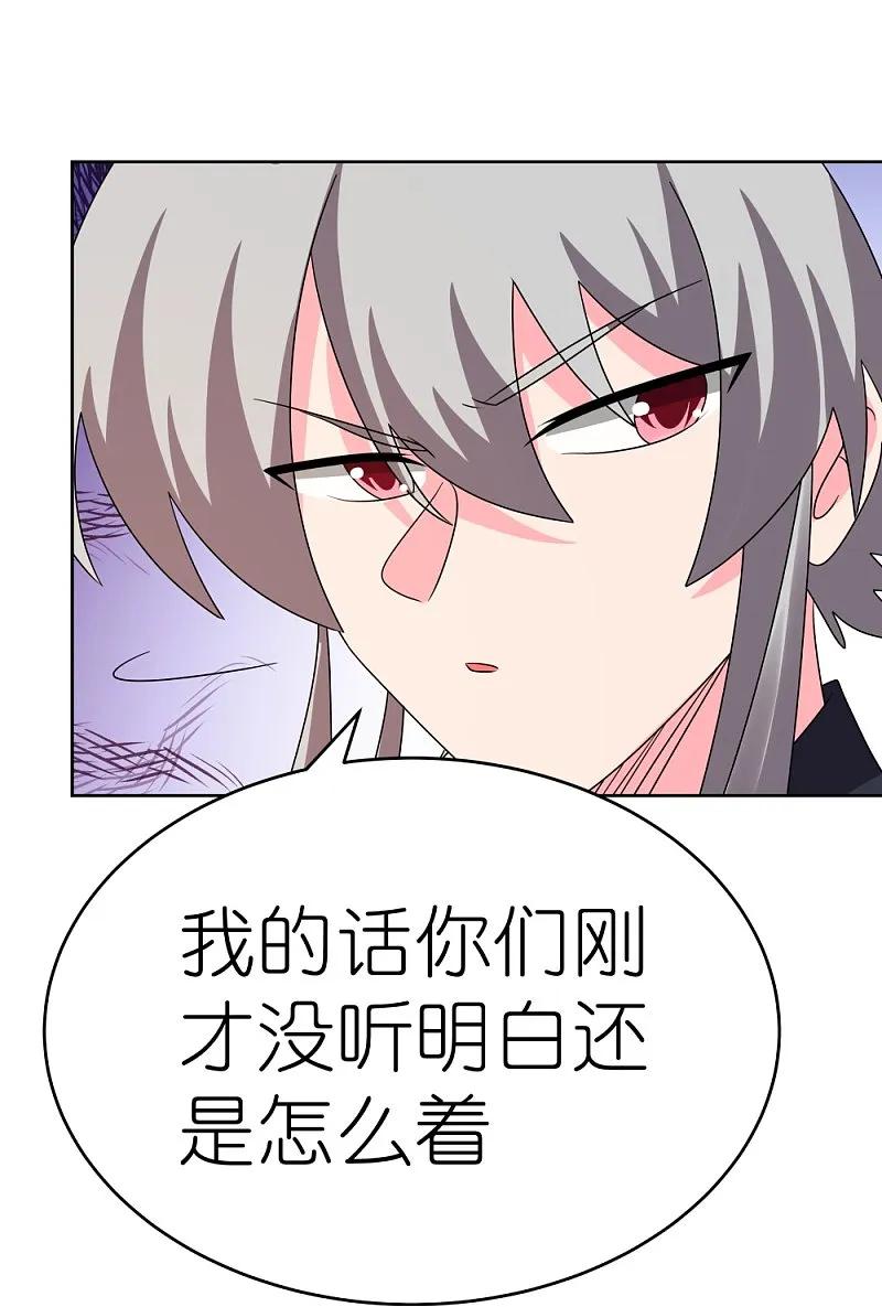 《尊上》第452话 恐怖的回忆 第28页