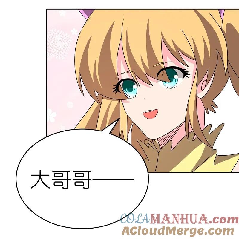 《尊上》第452话 恐怖的回忆 第3页