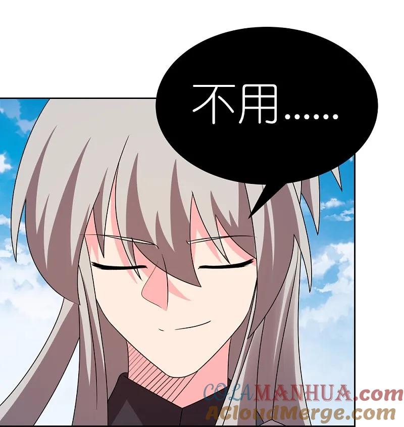 《尊上》第452话 恐怖的回忆 第21页