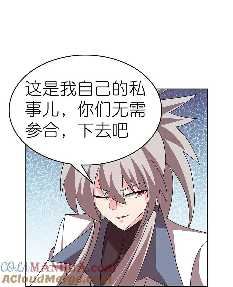 《尊上》第452话 恐怖的回忆 第29页
