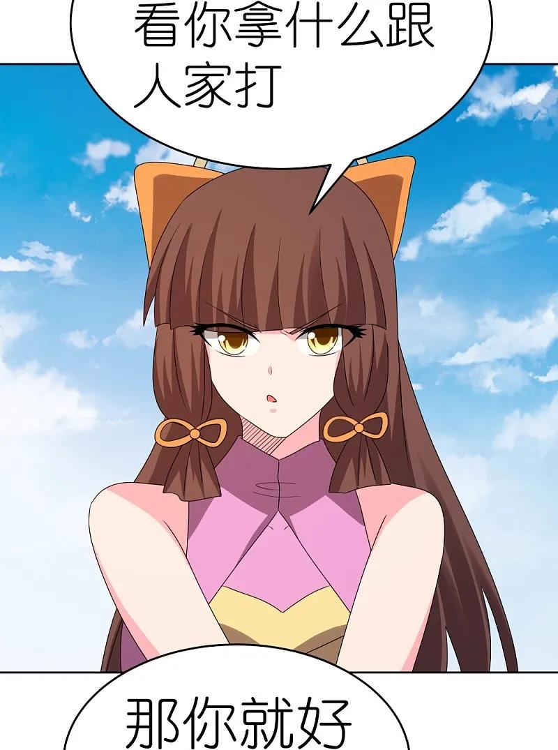 《尊上》第452话 恐怖的回忆 第26页