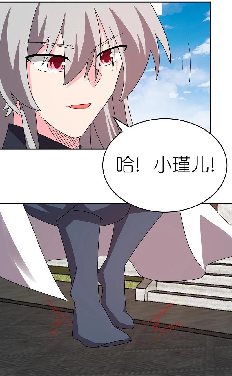 《尊上》第452话 恐怖的回忆 第4页