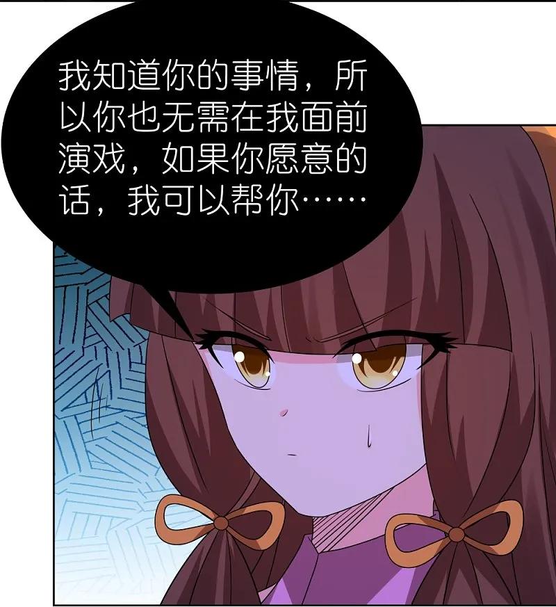 《尊上》第452话 恐怖的回忆 第20页