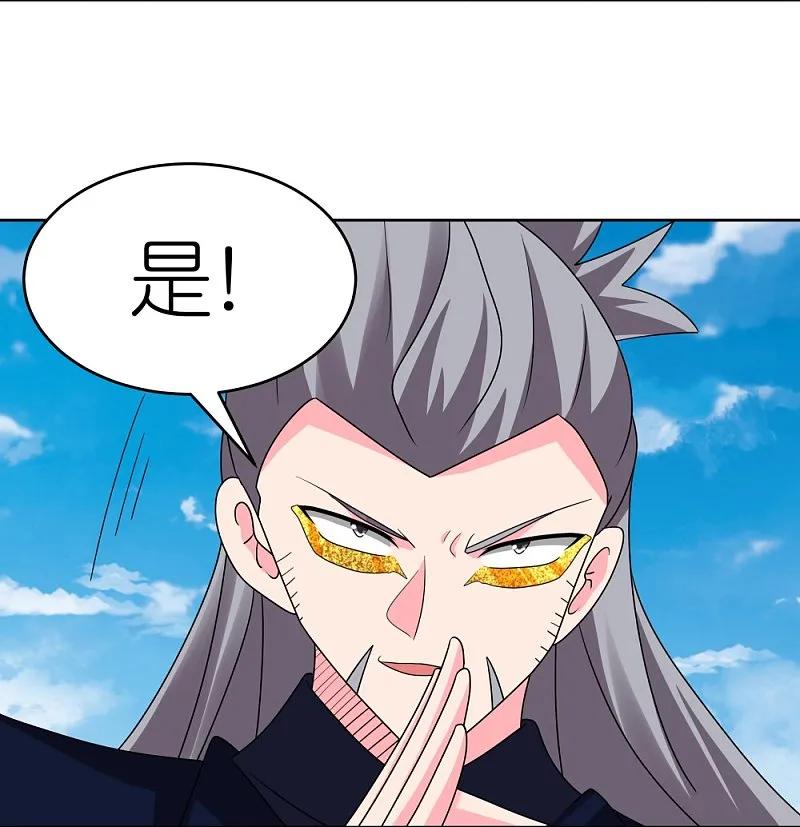 《尊上》第454话 冒充 第18页