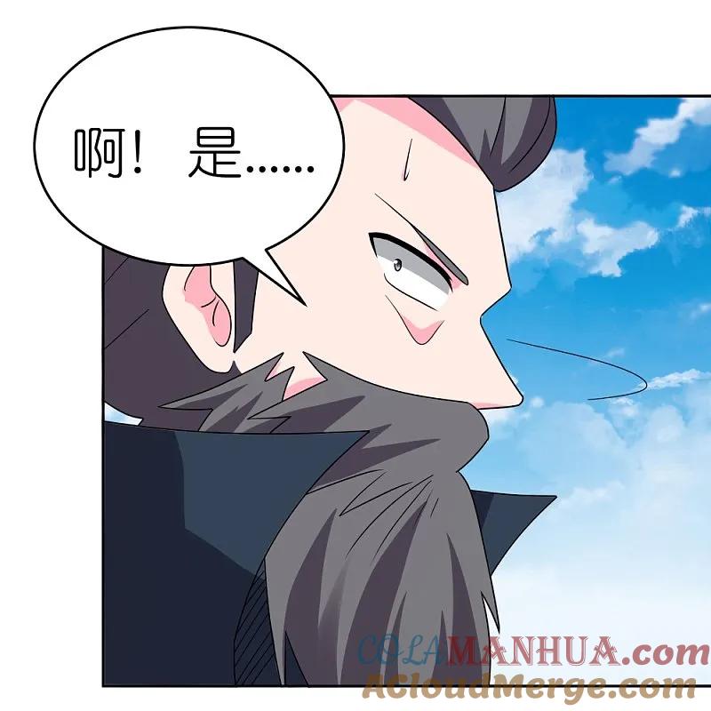 《尊上》第454话 冒充 第27页