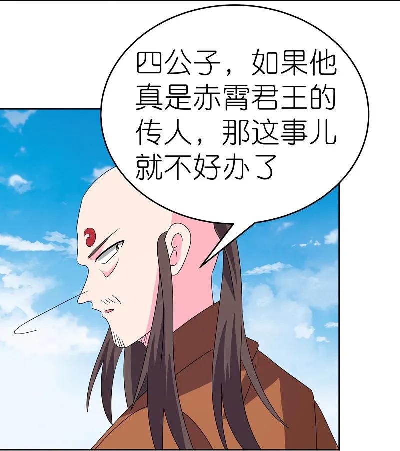 《尊上》第454话 冒充 第12页