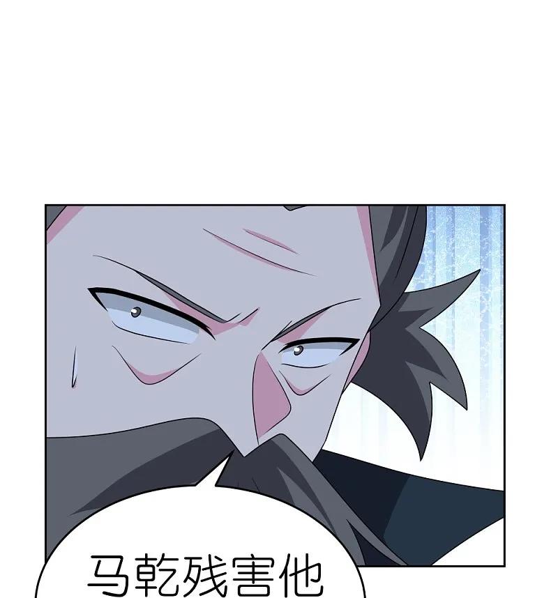 《尊上》第455话 不共戴天 第26页