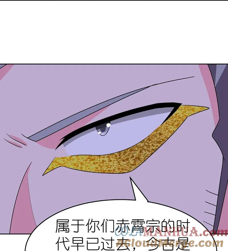 《尊上》第455话 不共戴天 第17页