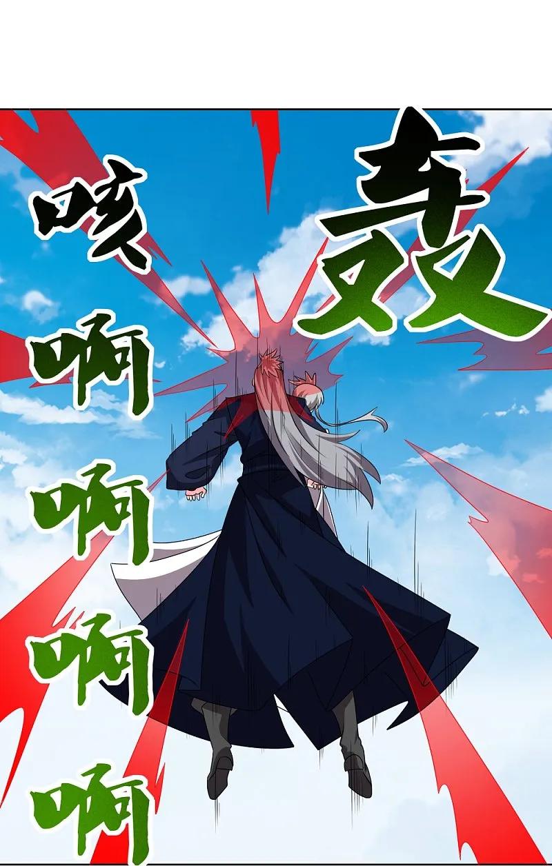 《尊上》第456话 给我跪下 第24页