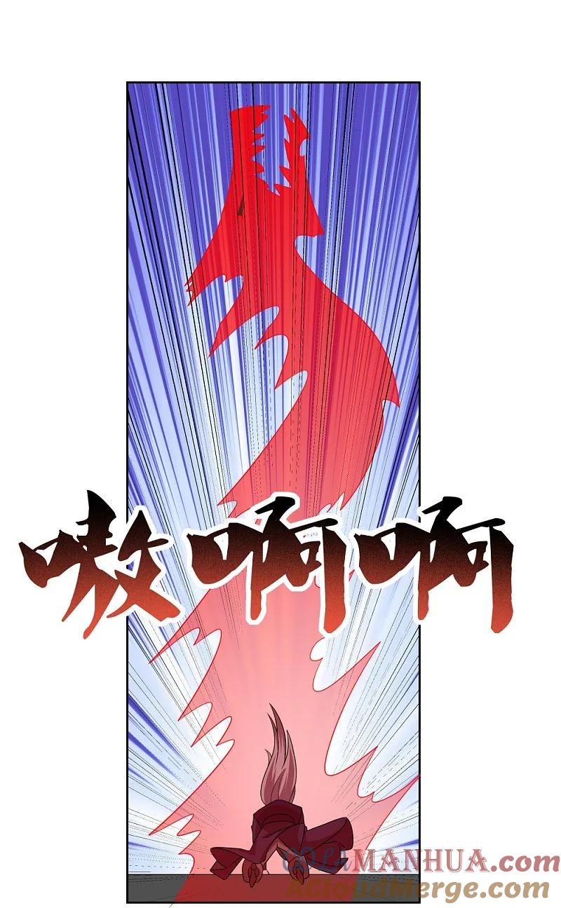 《尊上》第456话 给我跪下 第19页