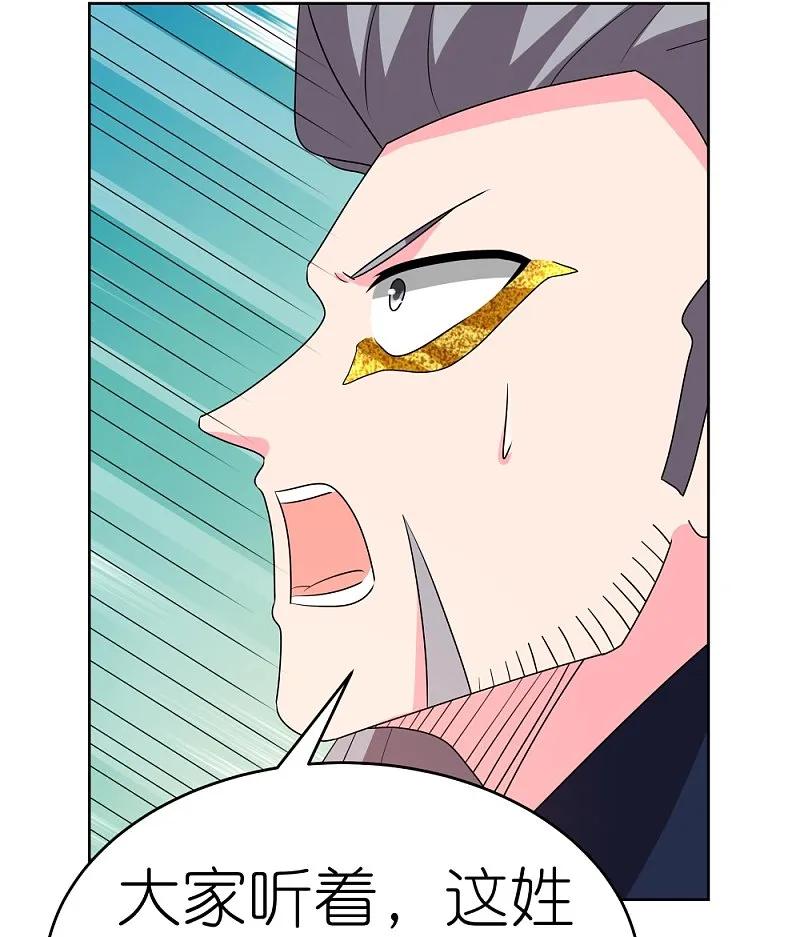 《尊上》第456话 给我跪下 第4页