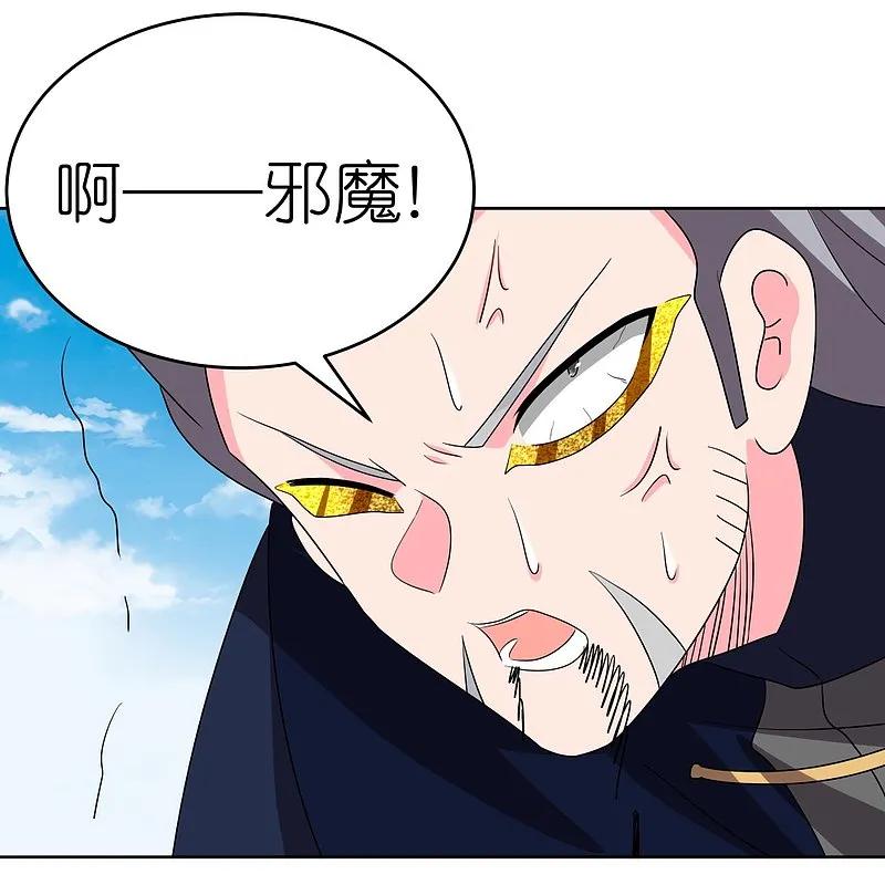 《尊上》第456话 给我跪下 第18页