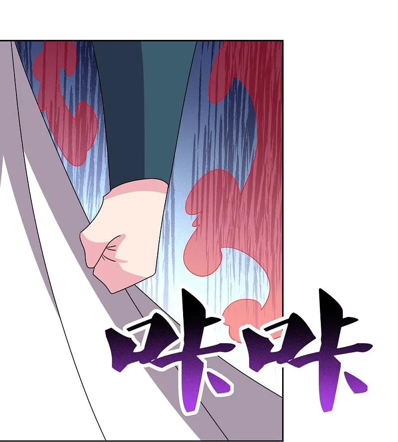 《尊上》第457话 便宜的勾当 第6页