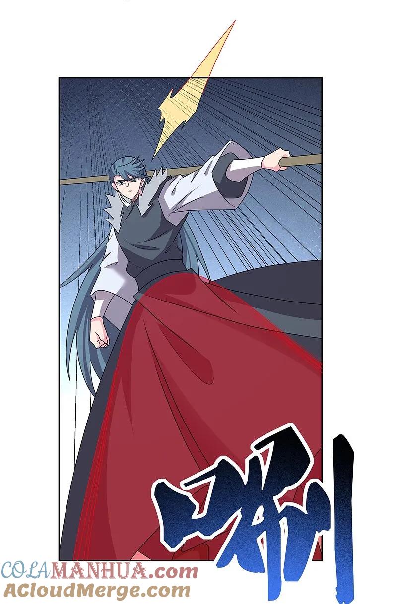 《尊上》第457话 便宜的勾当 第13页