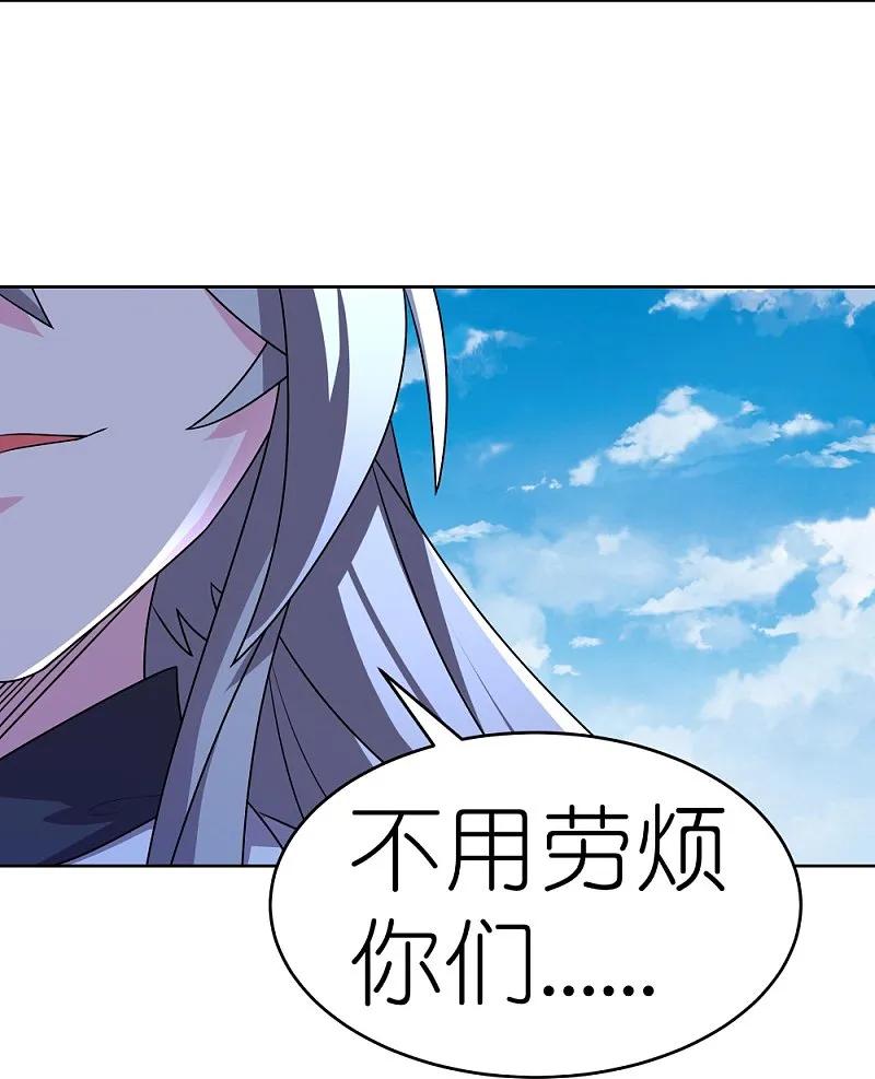 《尊上》第457话 便宜的勾当 第18页
