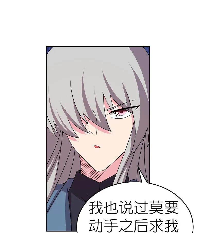 《尊上》第457话 便宜的勾当 第26页